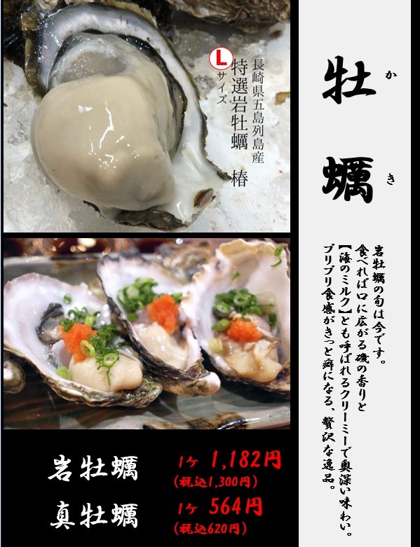 Kakurega Dining Kosae Omori menu 2