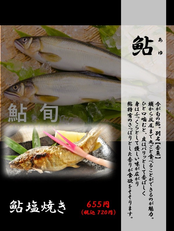 Kakurega Dining Kosae Omori menu 3