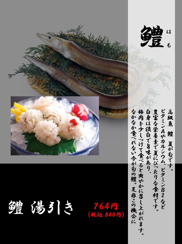 Kakurega Dining Kosae Omori menu 4