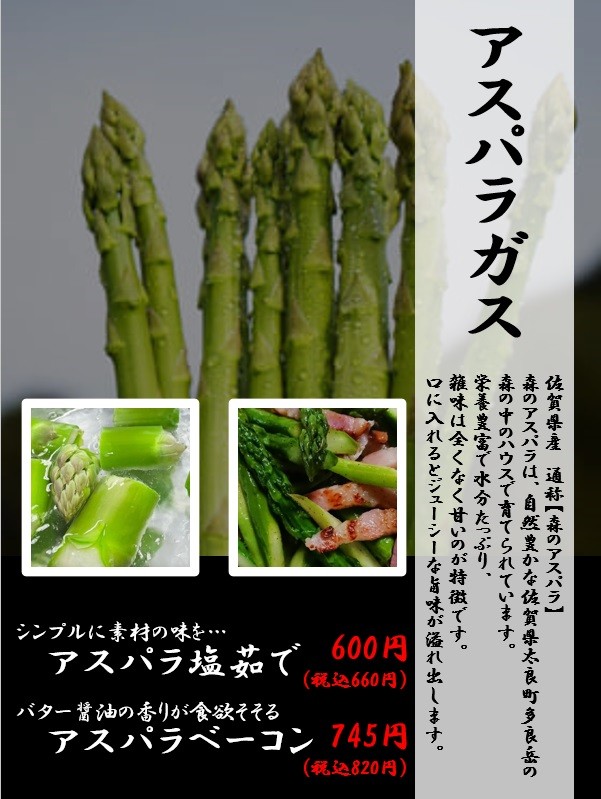 Kakurega Dining Kosae Omori menu 5