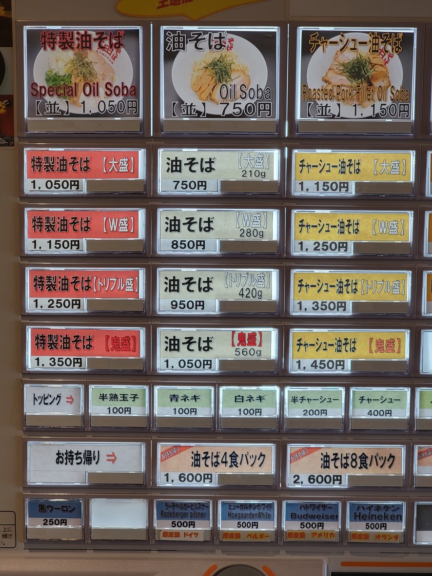Tokyo Menchintei Honpo Azabu menu 1