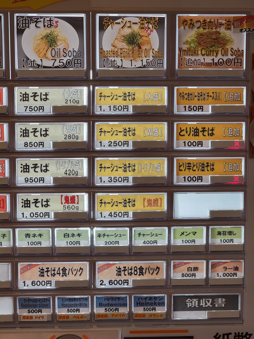 Tokyo Menchintei Honpo Azabu menu 2