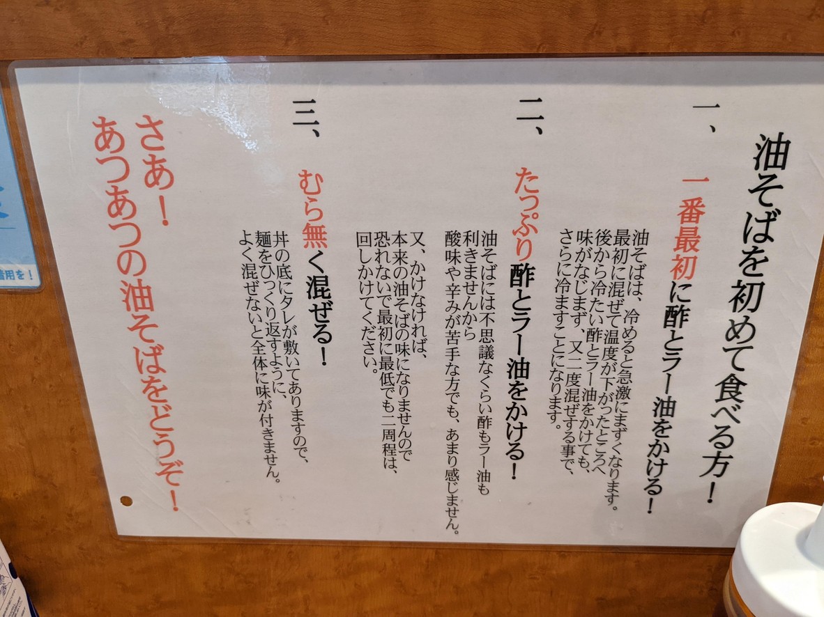Tokyo Menchintei Honpo Azabu menu 3