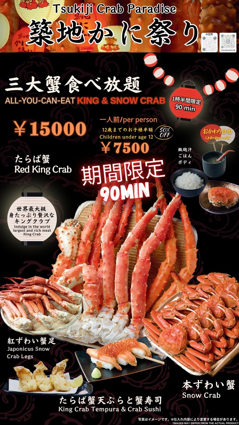 Kanimatsuri Crab Restaurant menu 1