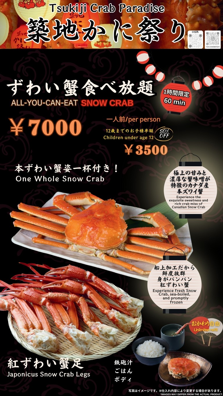 Kanimatsuri Crab Restaurant menu 2