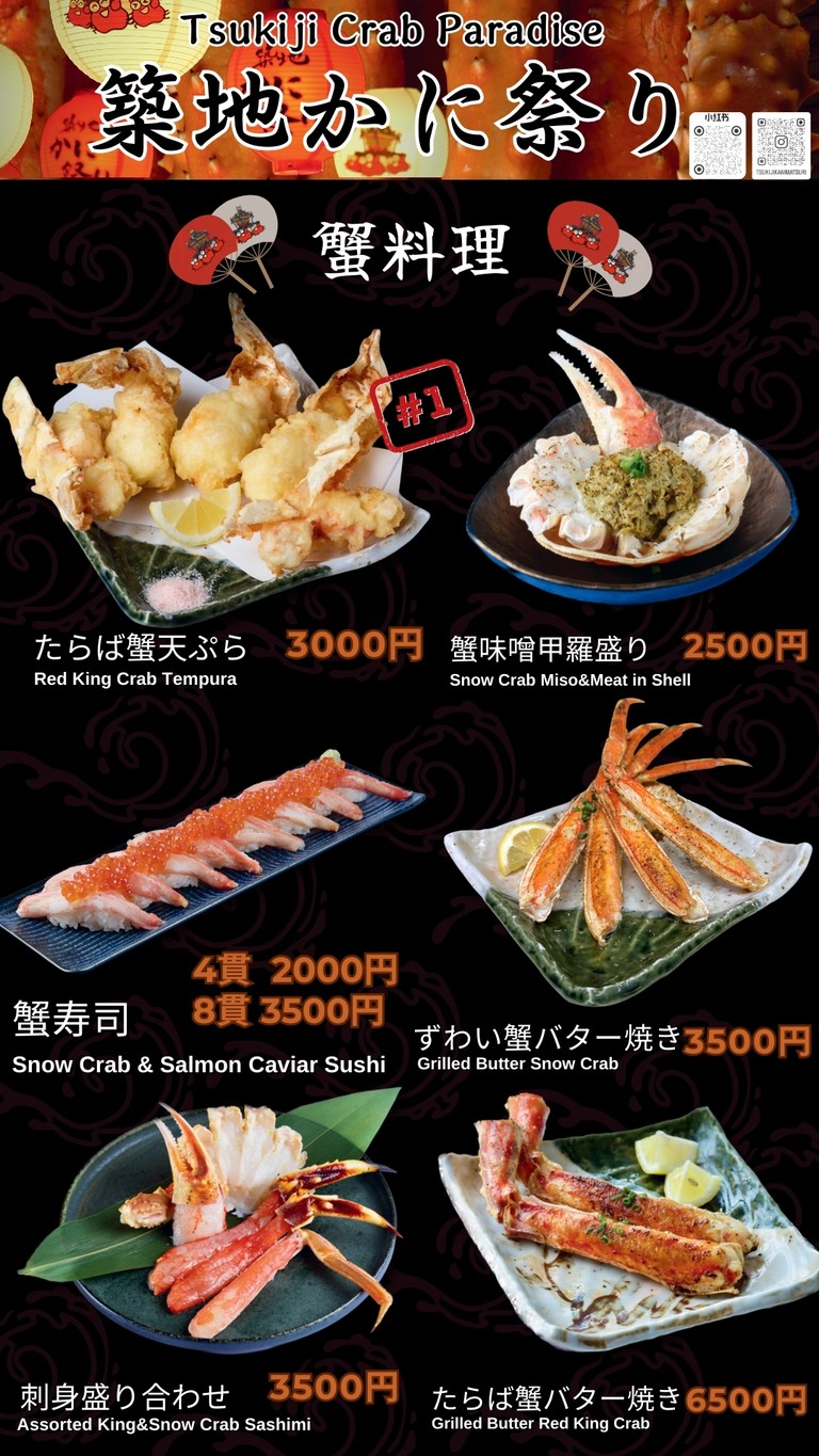 Kanimatsuri Crab Restaurant menu 3