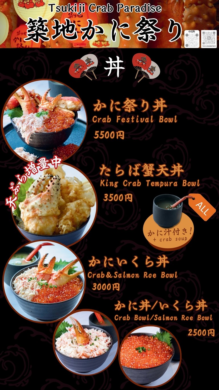 Kanimatsuri Crab Restaurant menu 4