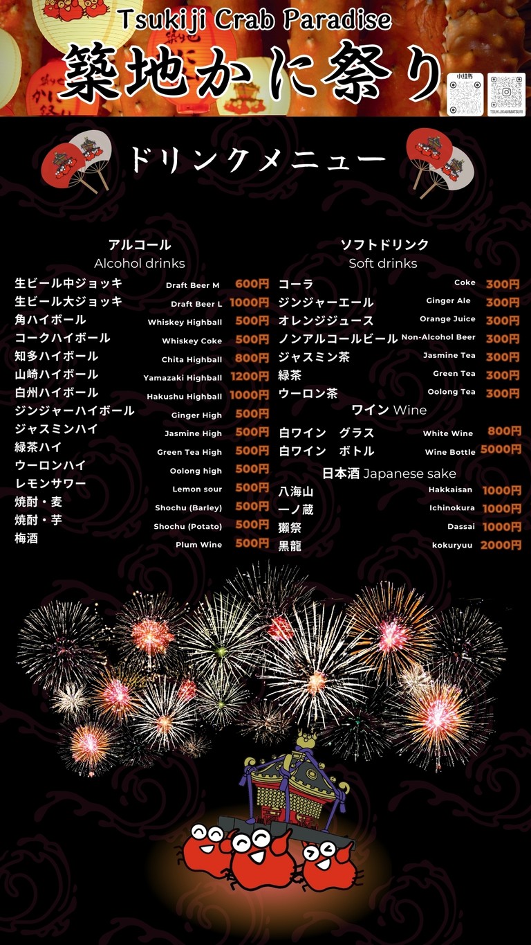 Kanimatsuri Crab Restaurant menu 6