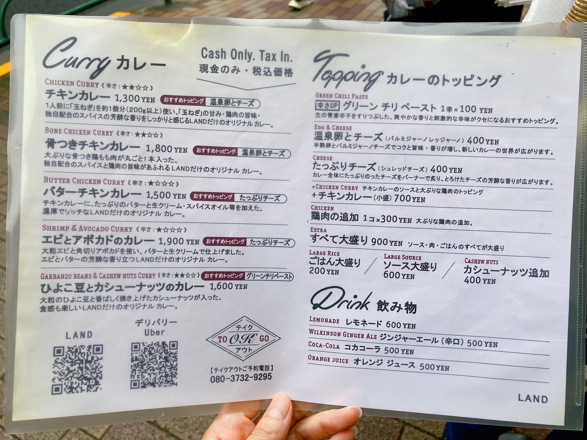 LAND menu 1