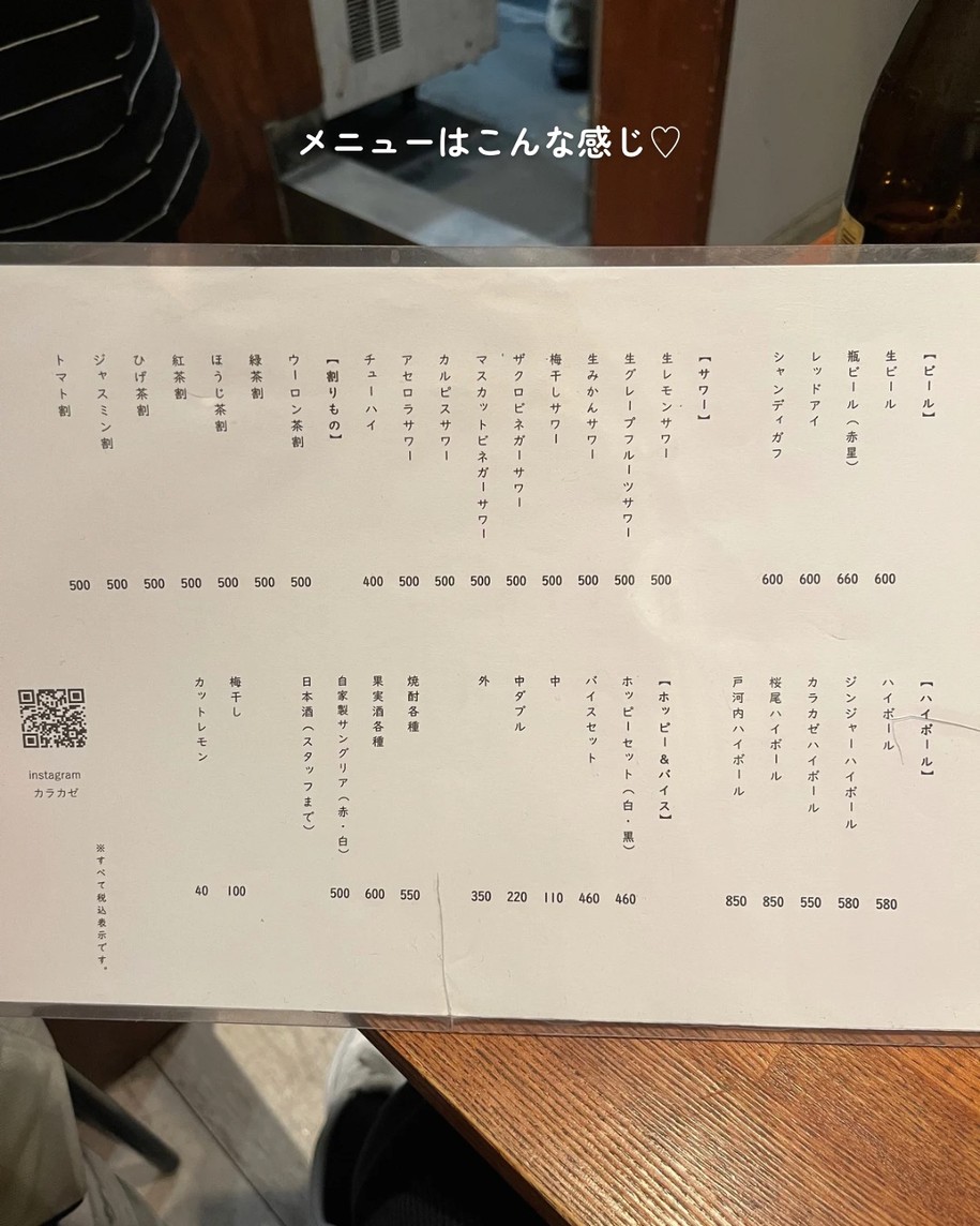 Karakaze menu 2