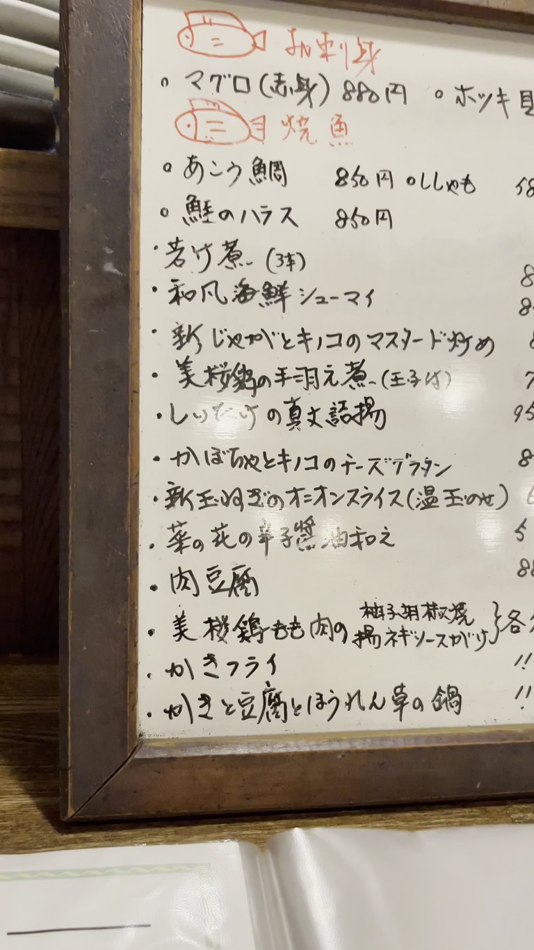 Imari menu 2
