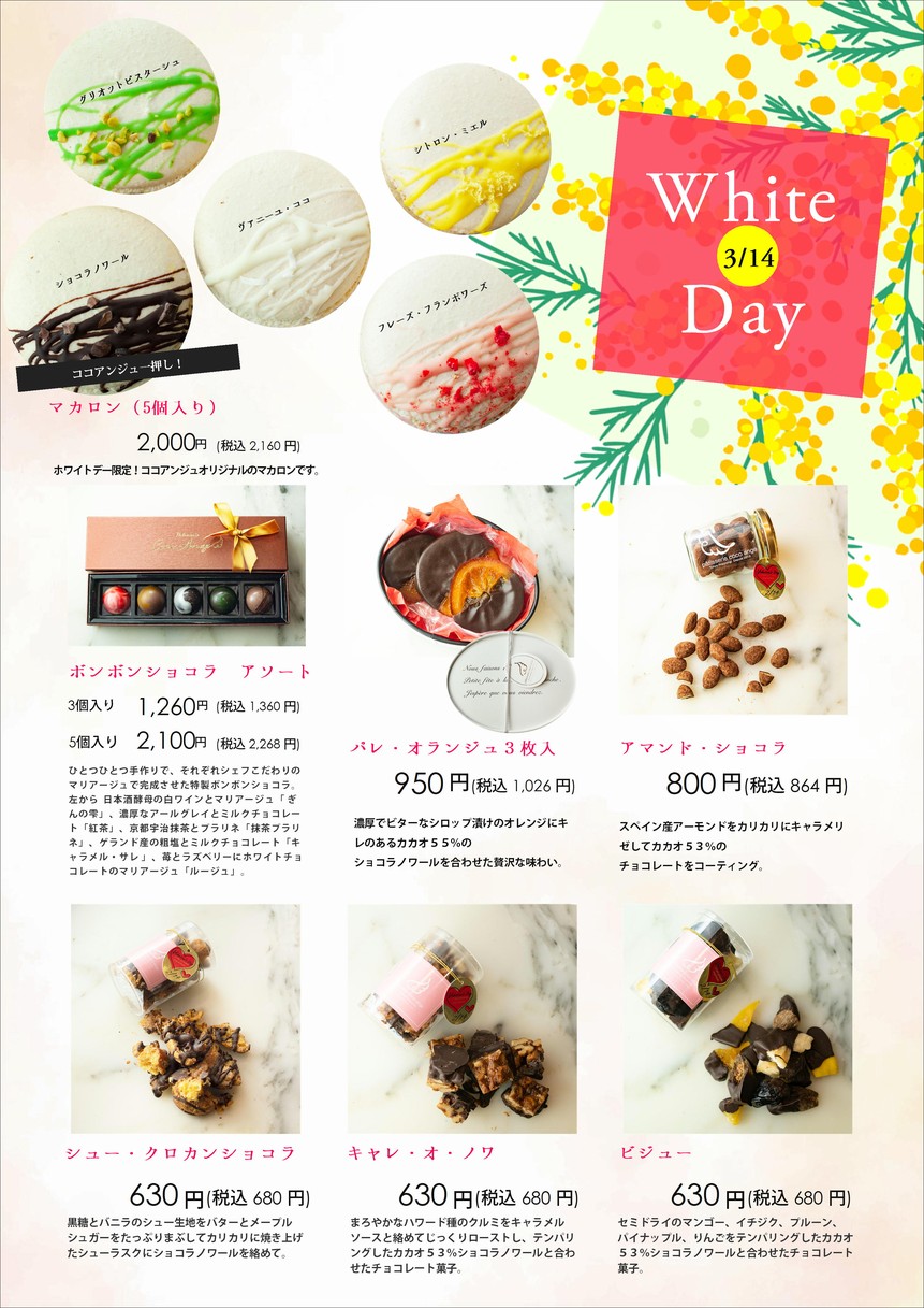 Patisserie Coco Ange menu 3