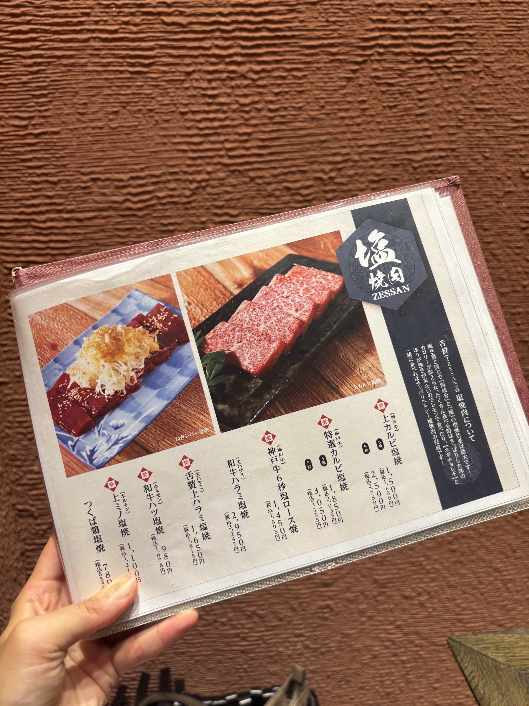 Menu image 3