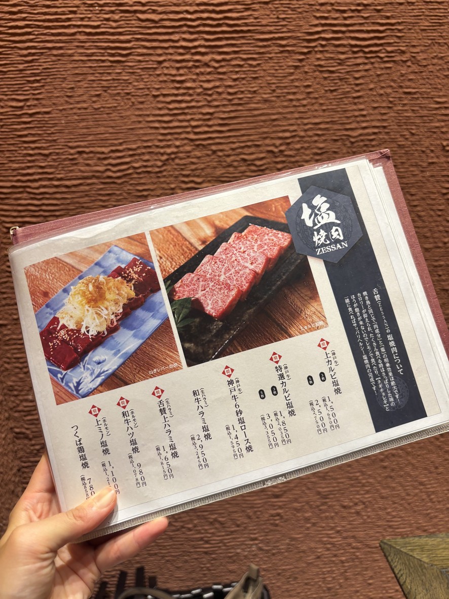 Restaurante de barbacoa de res de Kobe ZESSAN menu 3
