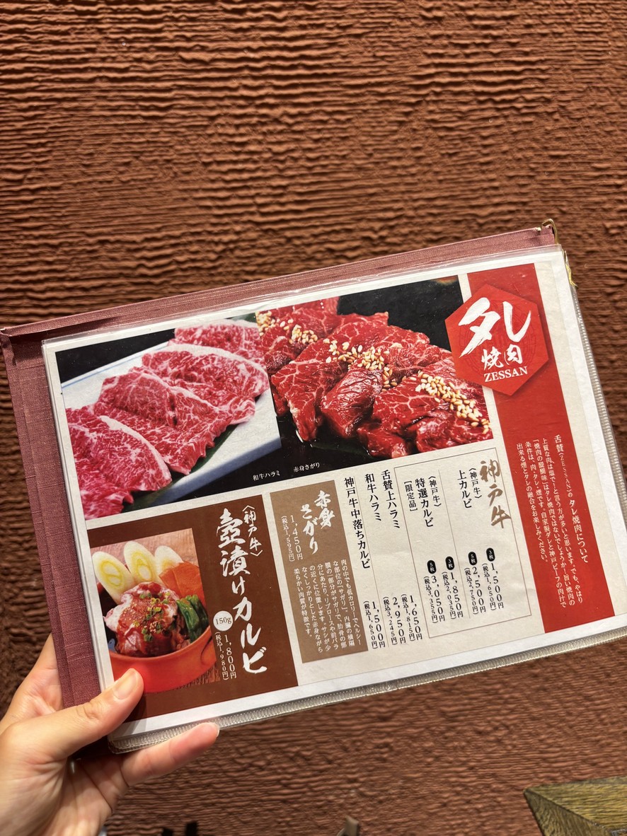 Restaurante de barbacoa de res de Kobe ZESSAN menu 4
