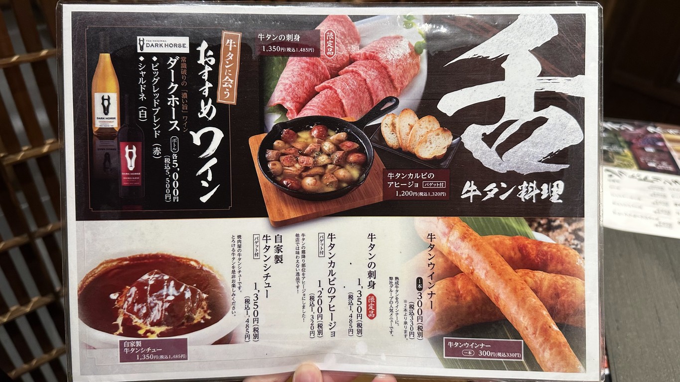 Restaurante de barbacoa de res de Kobe ZESSAN menu 6