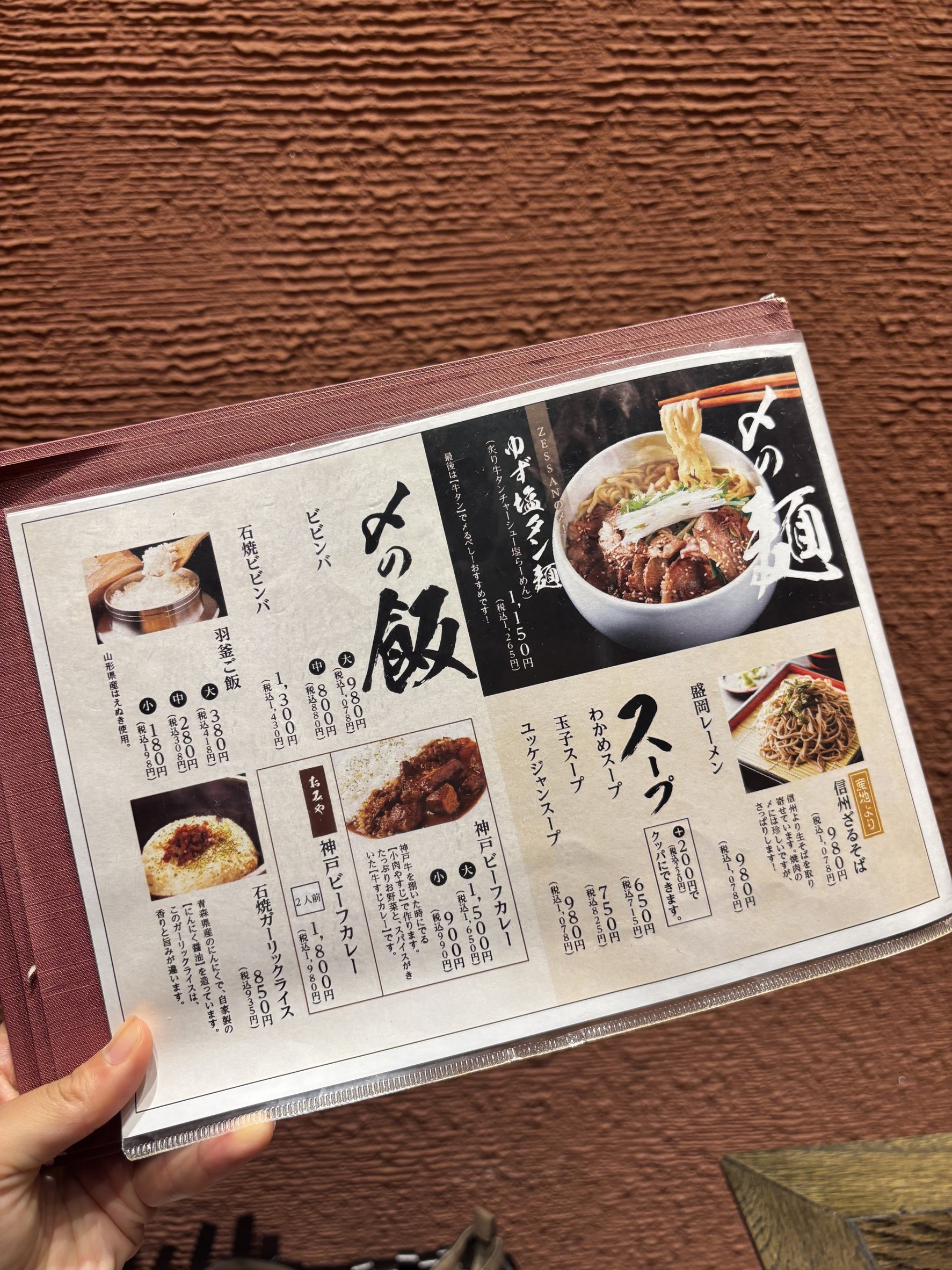 Menu image 7
