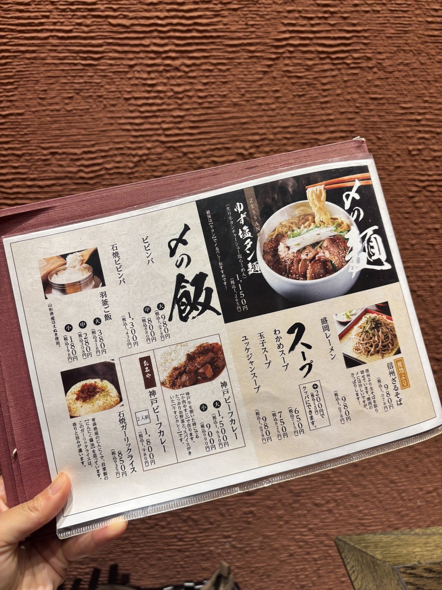 Restaurante de barbacoa de res de Kobe ZESSAN menu 7