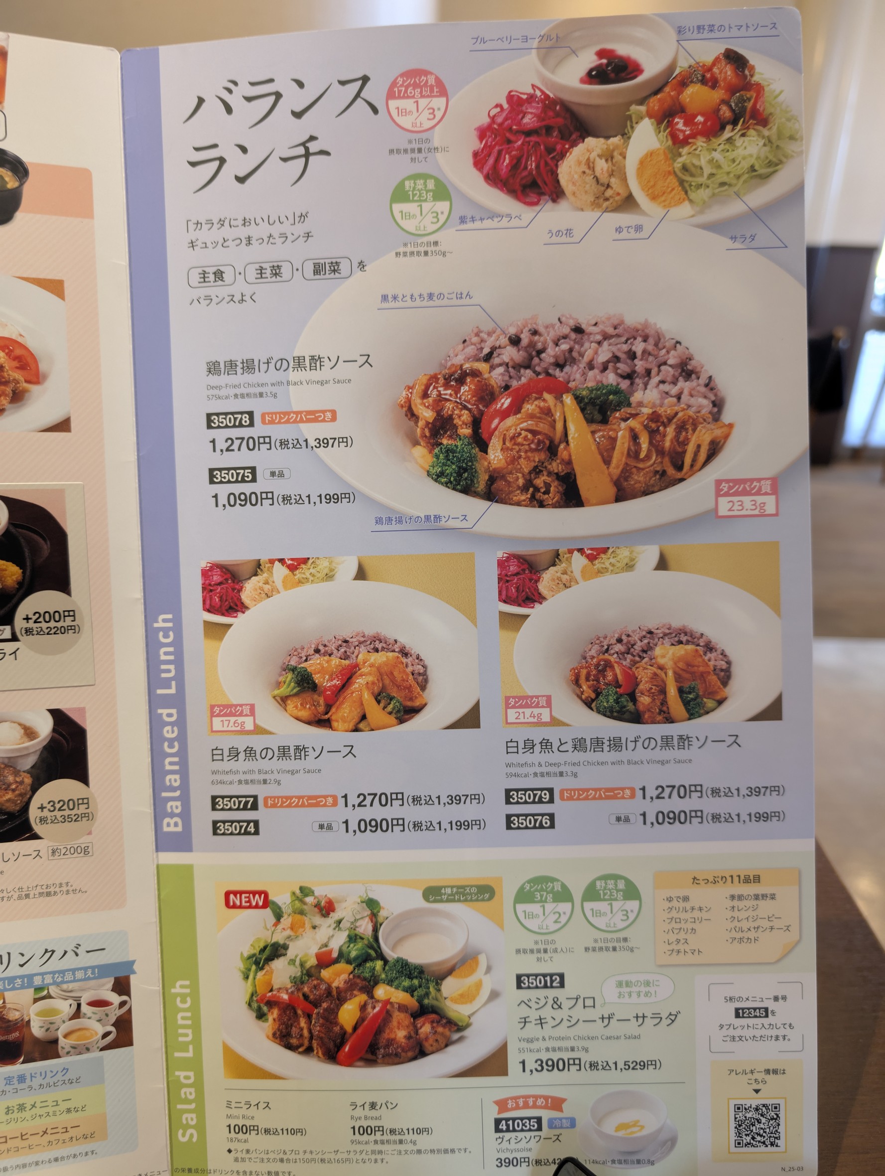 Menu image 2