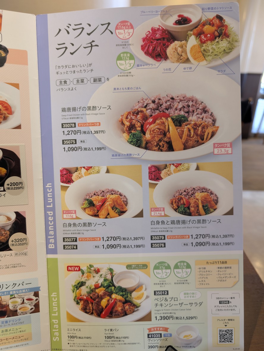 Denny's Gotokuji menu 2