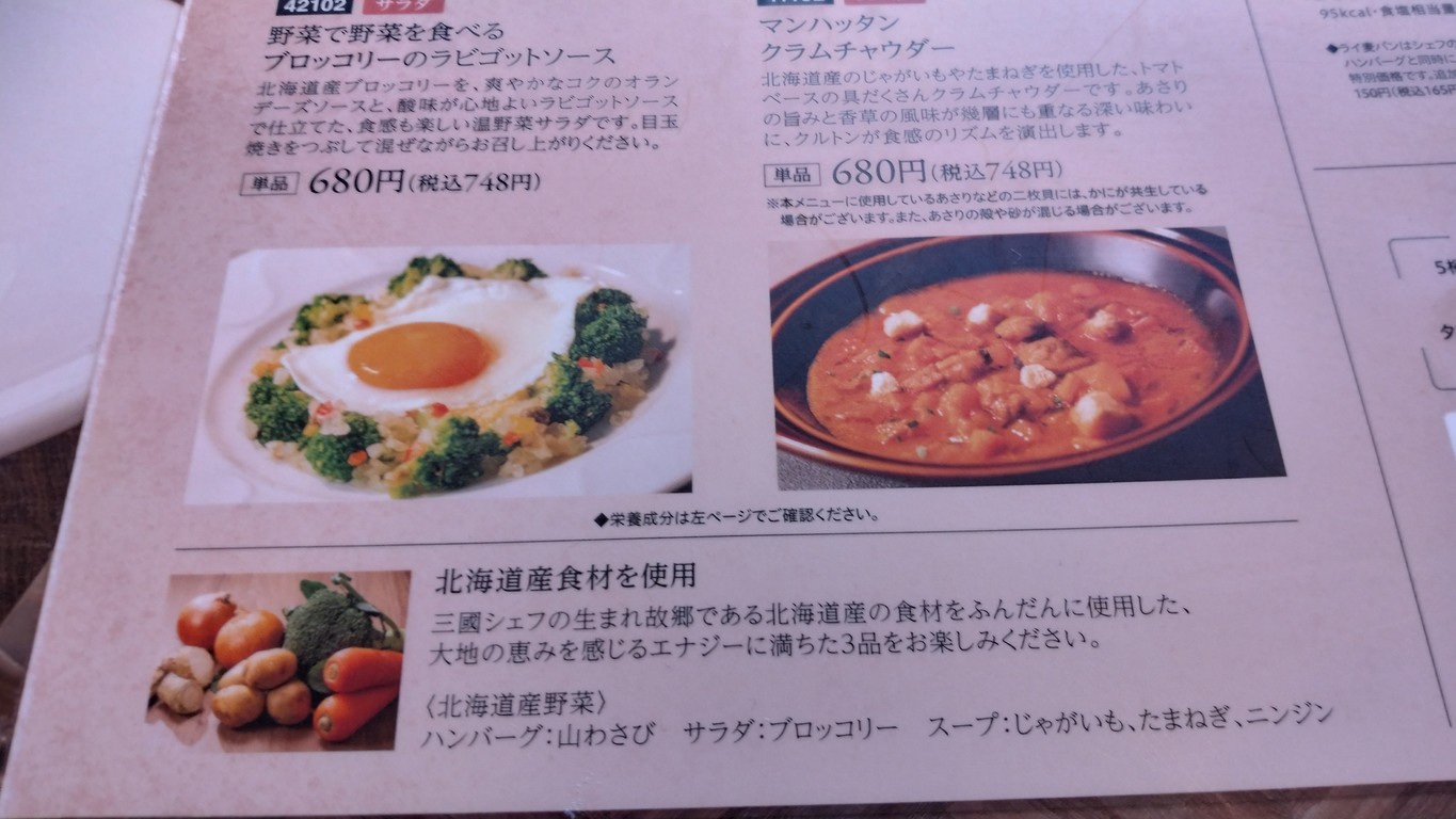 Denny's Gotokuji menu 6