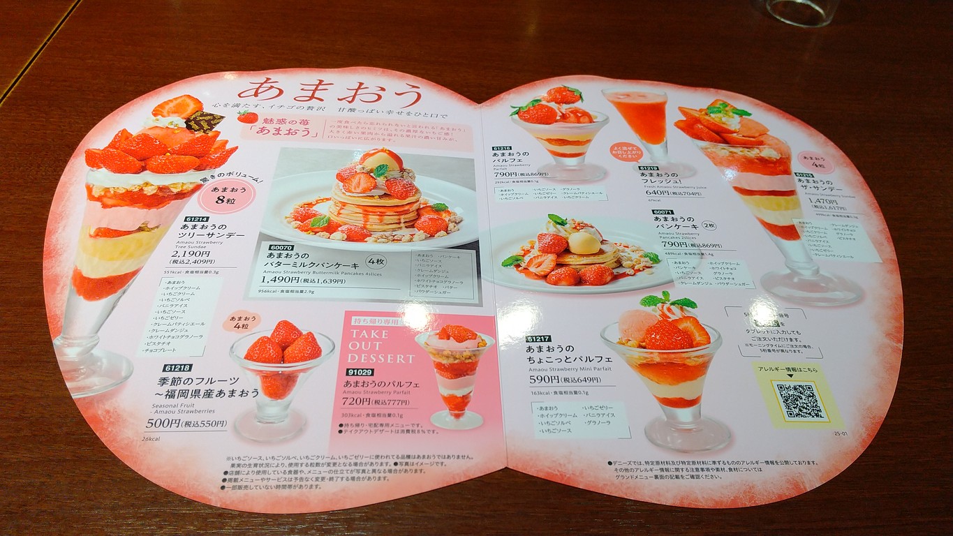 Denny's Gotokuji menu 7