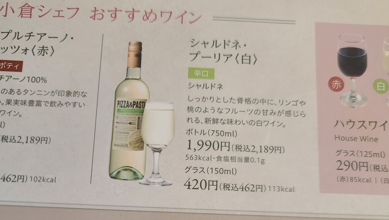 Denny's Gotokuji menu 8