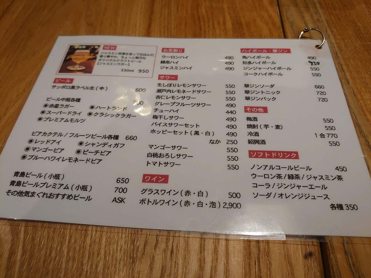 Marui Hanten menu 3
