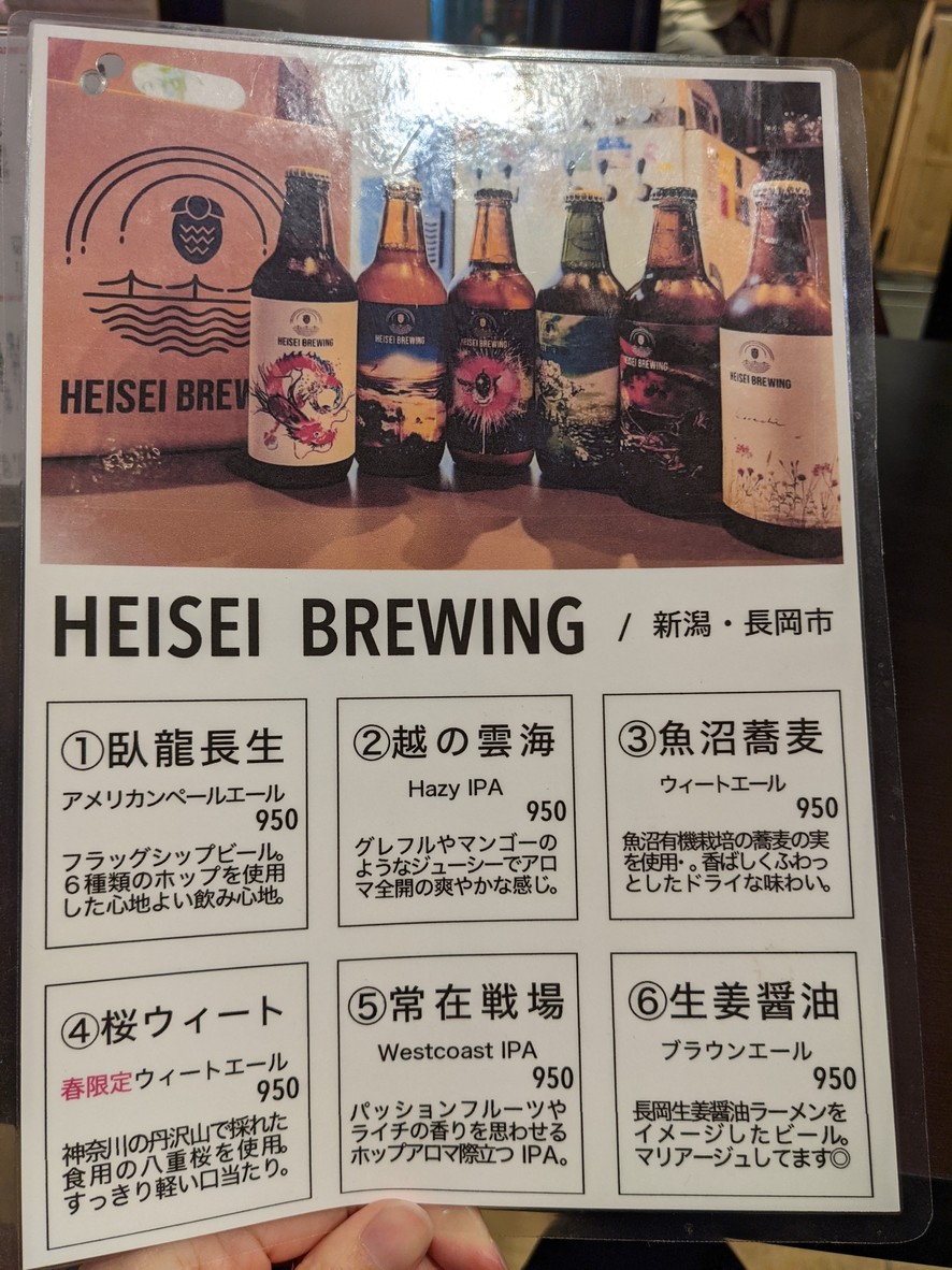 Marui Hanten menu 4