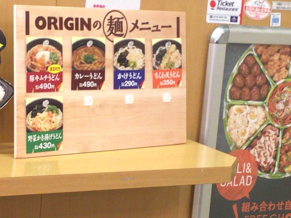 Origin Toshu Bento Setagaya Daita Store