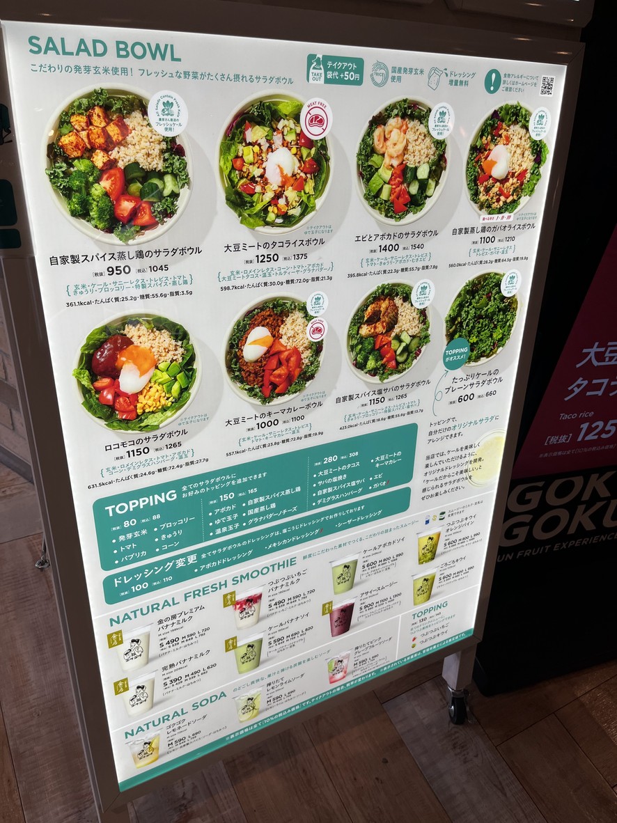 GOKUGOKU Harumi Triton Store menu 2