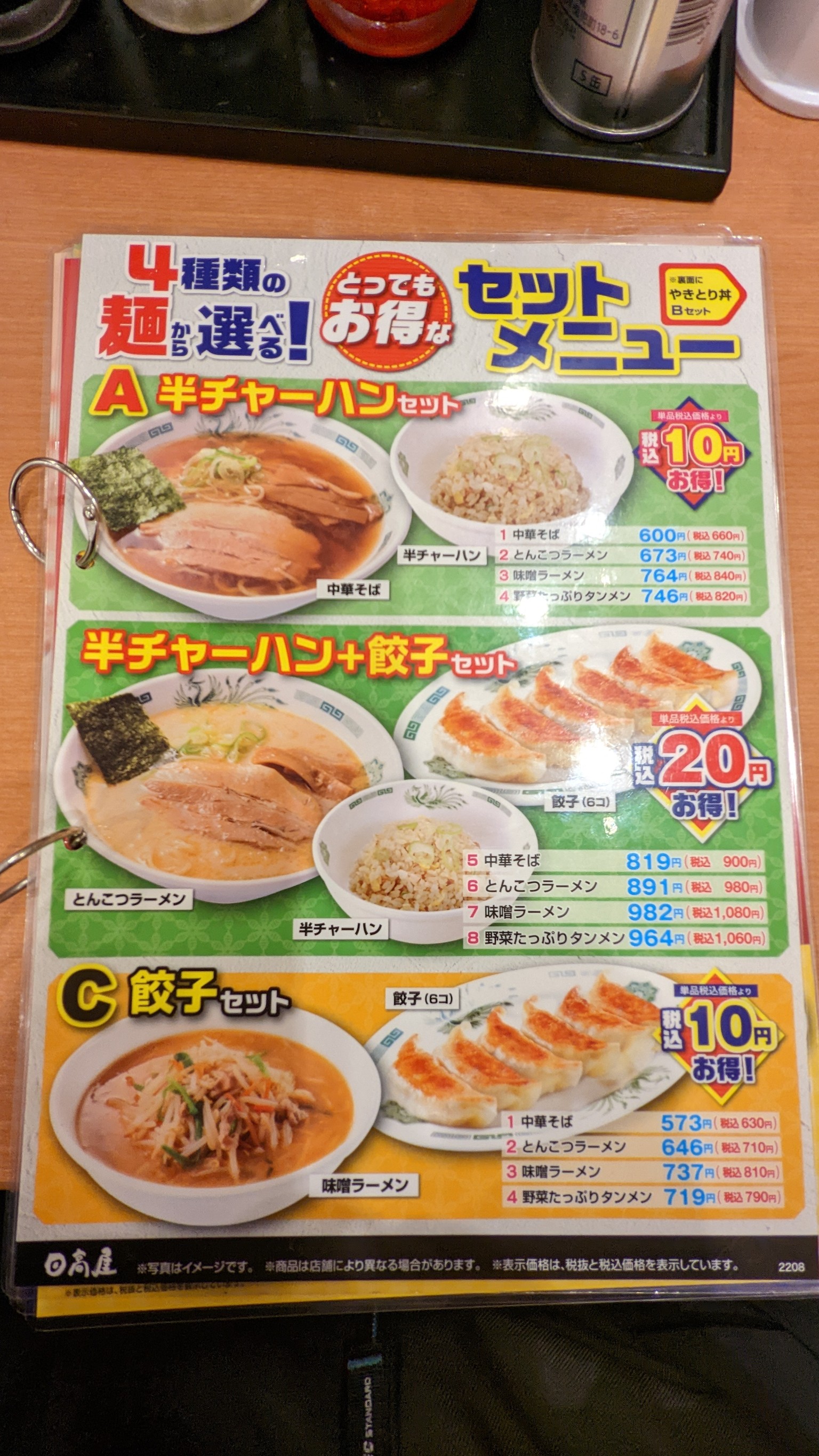 Menu image 1