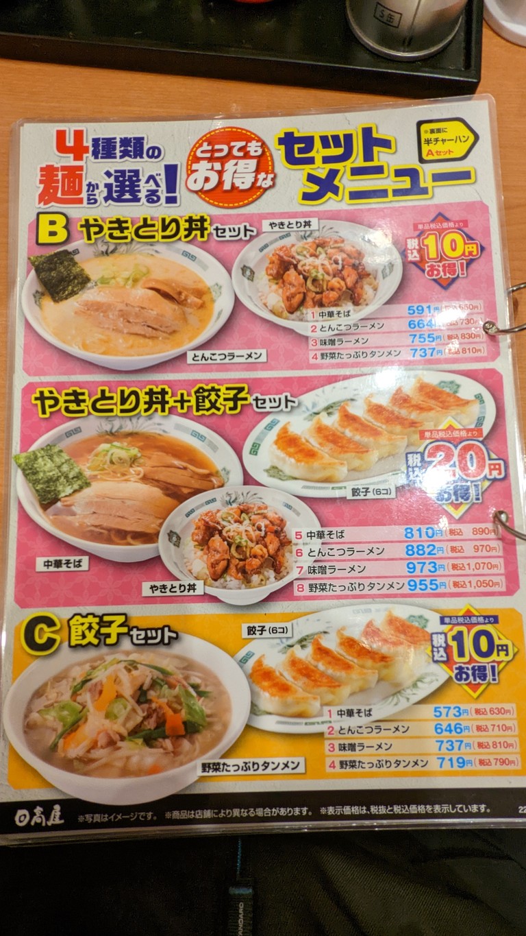 Hidakaya menu 2