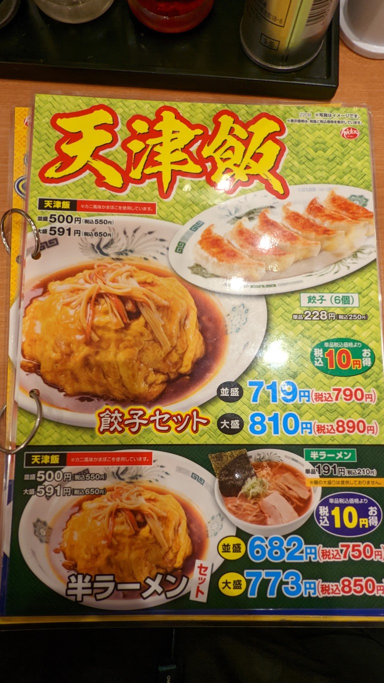 Hidakaya menu 3