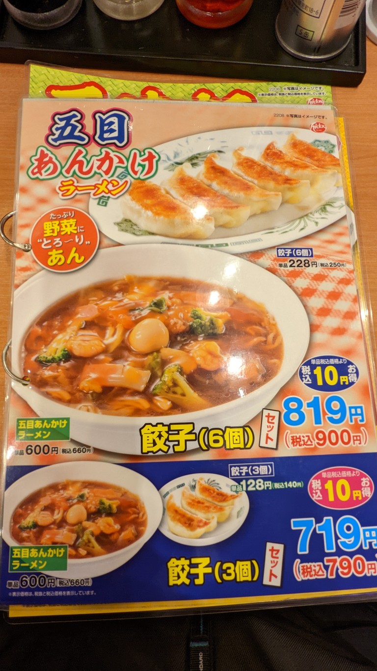Hidakaya menu 4