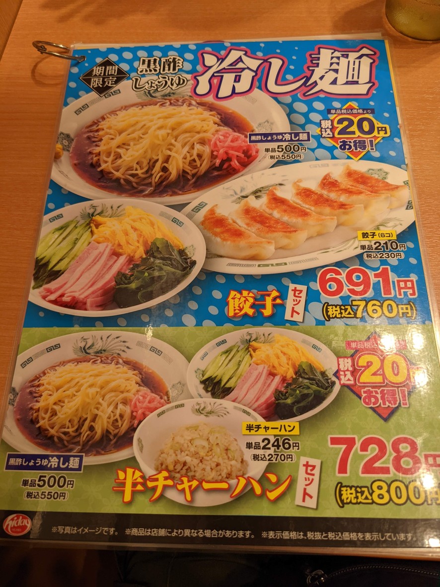 Hidakaya menu 5