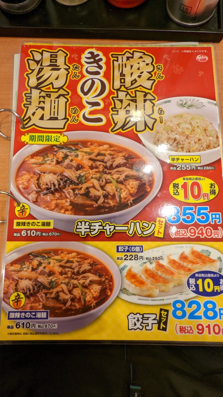 Hidakaya menu 6