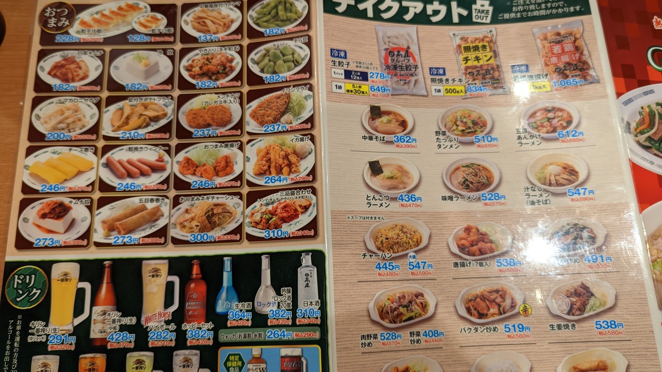 Hidakaya menu 8