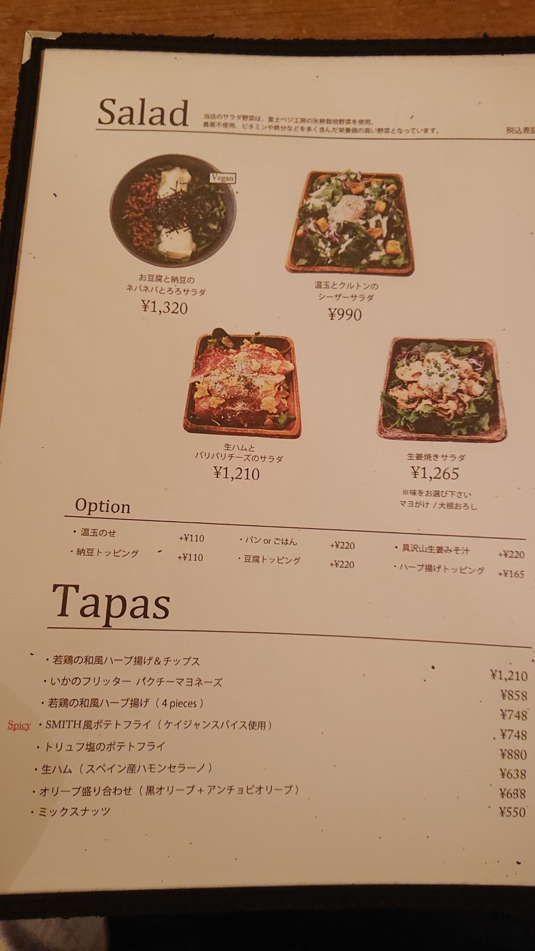 bio ojiyan cafe Harajuku menu 1