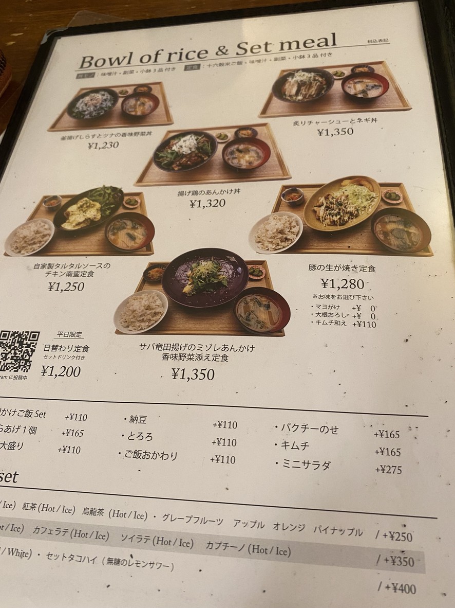 bio ojiyan cafe Harajuku menu 3