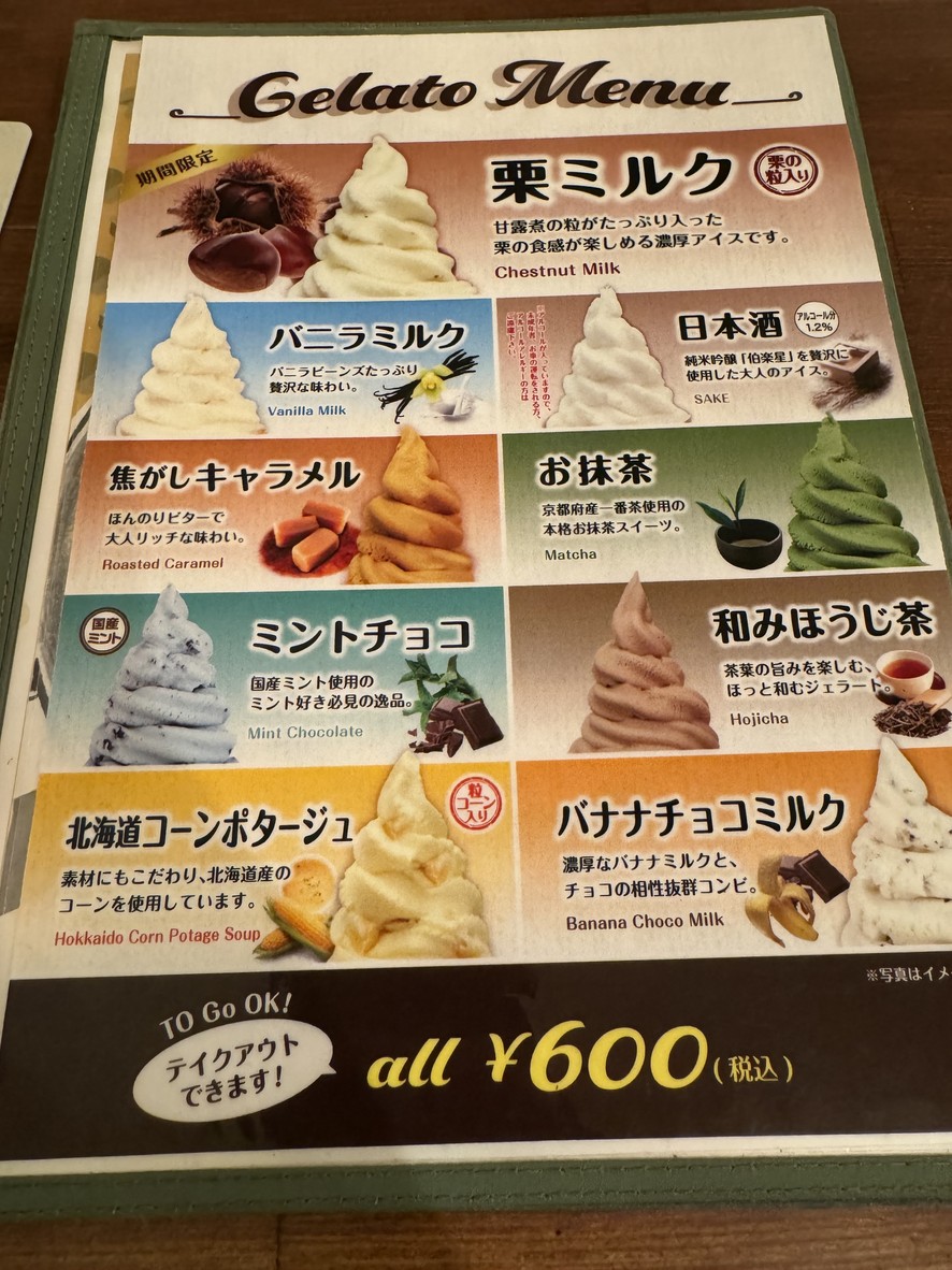 bio ojiyan cafe Harajuku menu 4