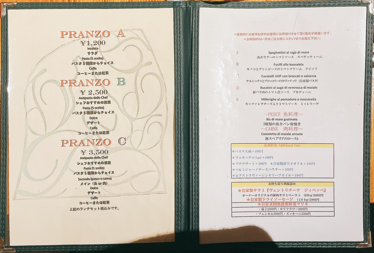 Trattoria dai Paesani menu 1