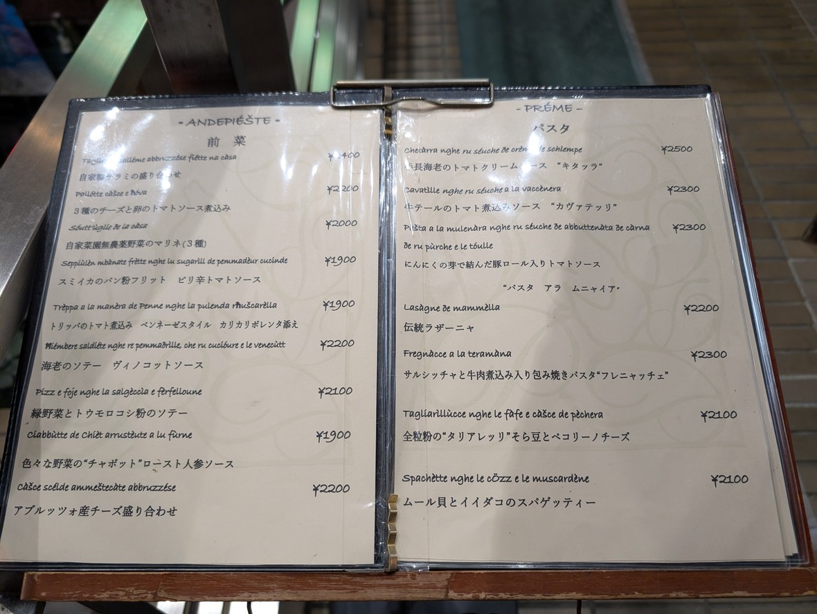 Trattoria dai Paesani menu 2