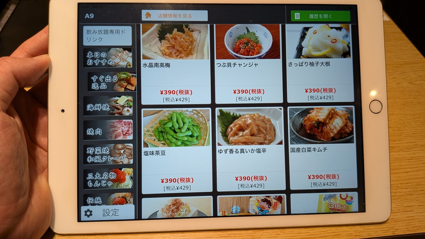 Kaisen Monja Sakaba Rikitei menu 3