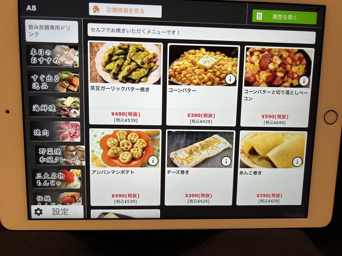 Kaisen Monja Sakaba Rikitei menu 5