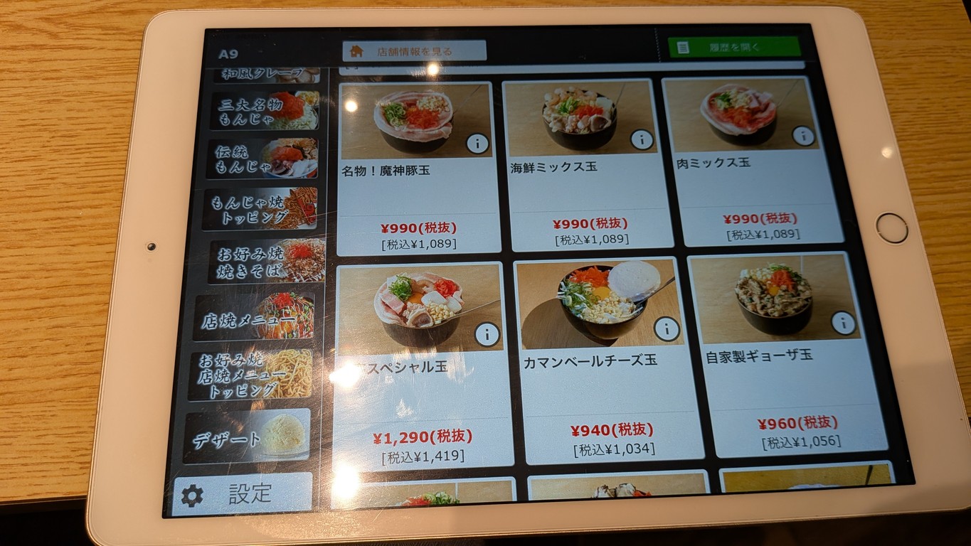Kaisen Monja Sakaba Rikitei menu 6