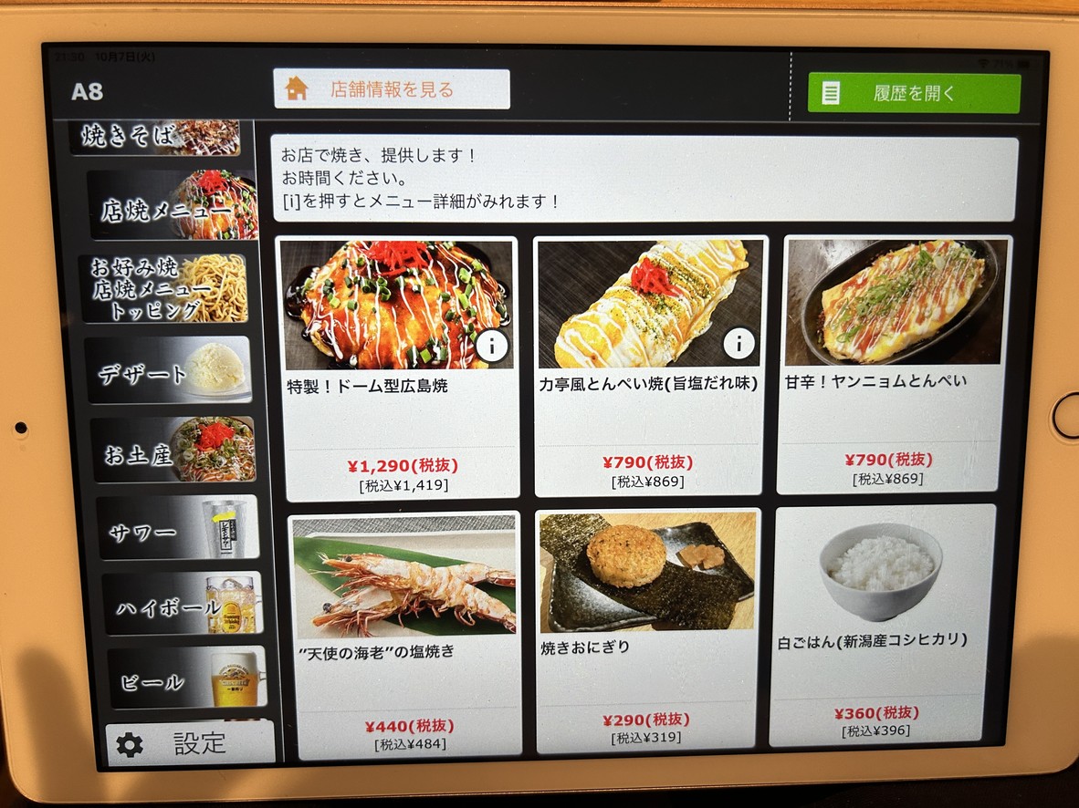 Kaisen Monja Sakaba Rikitei menu 7