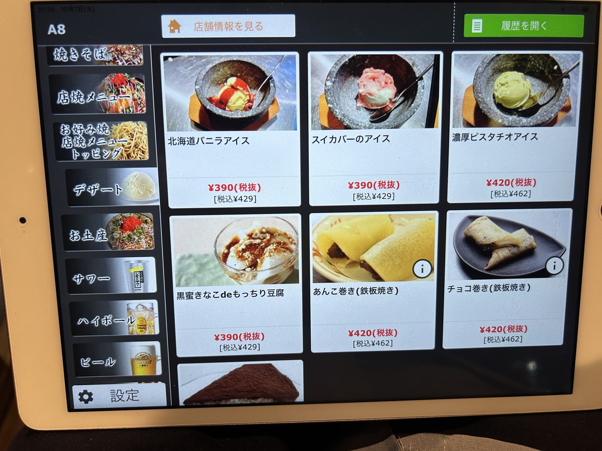 Kaisen Monja Sakaba Rikitei menu 8