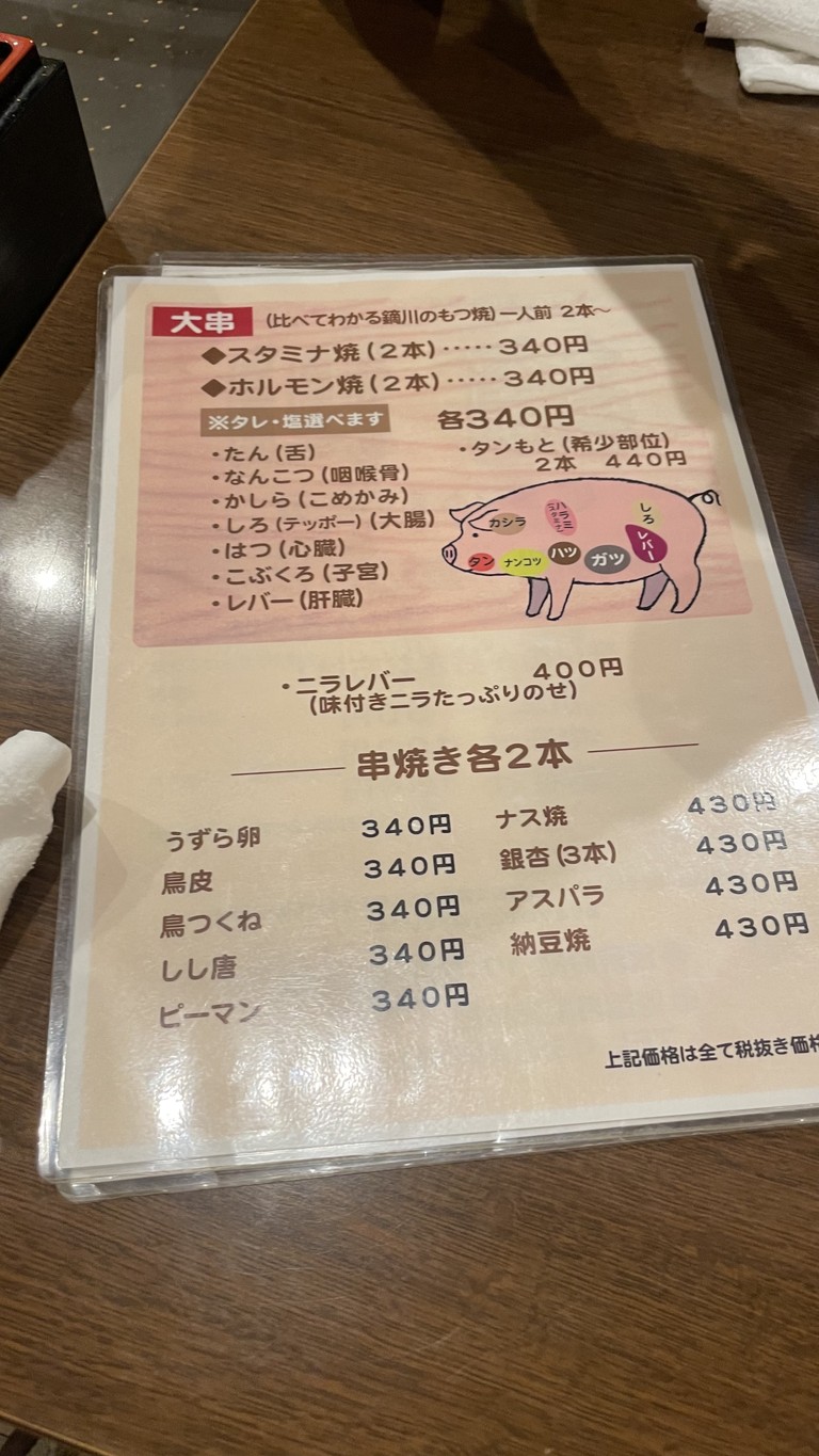 카부라가와 나카이타바시점 menu 3