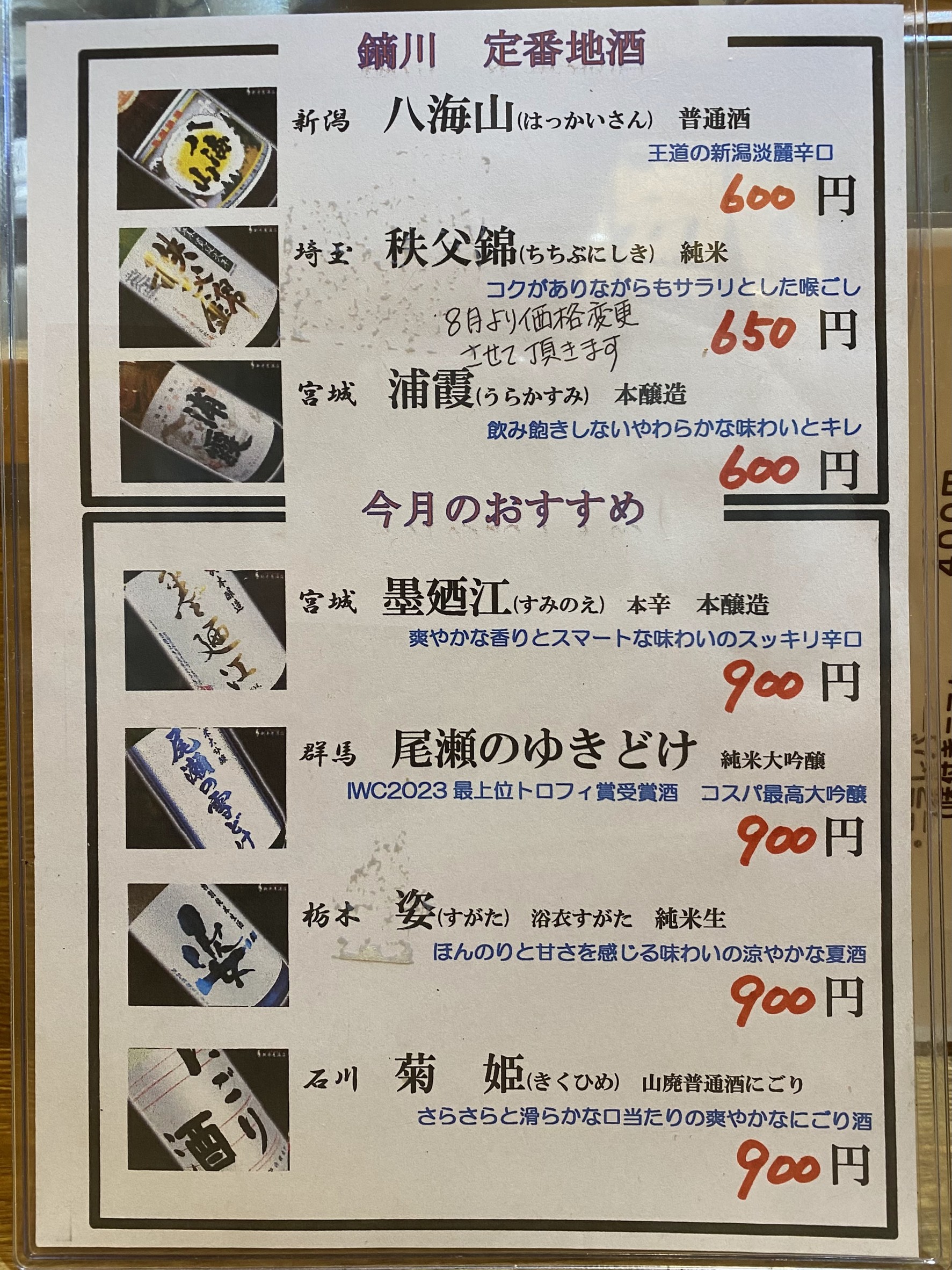 Menu image 4